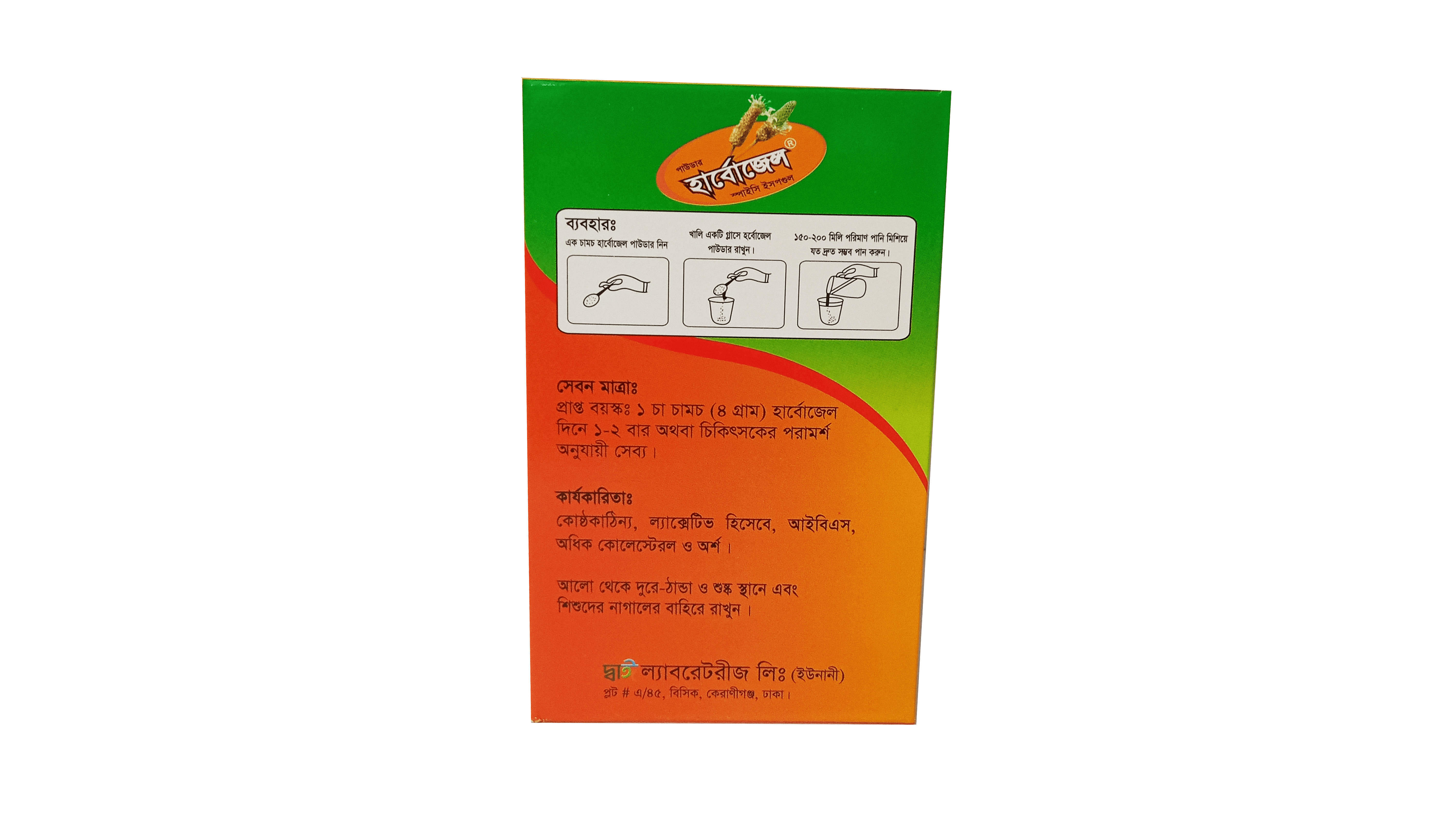 HERBOGEL POWDER