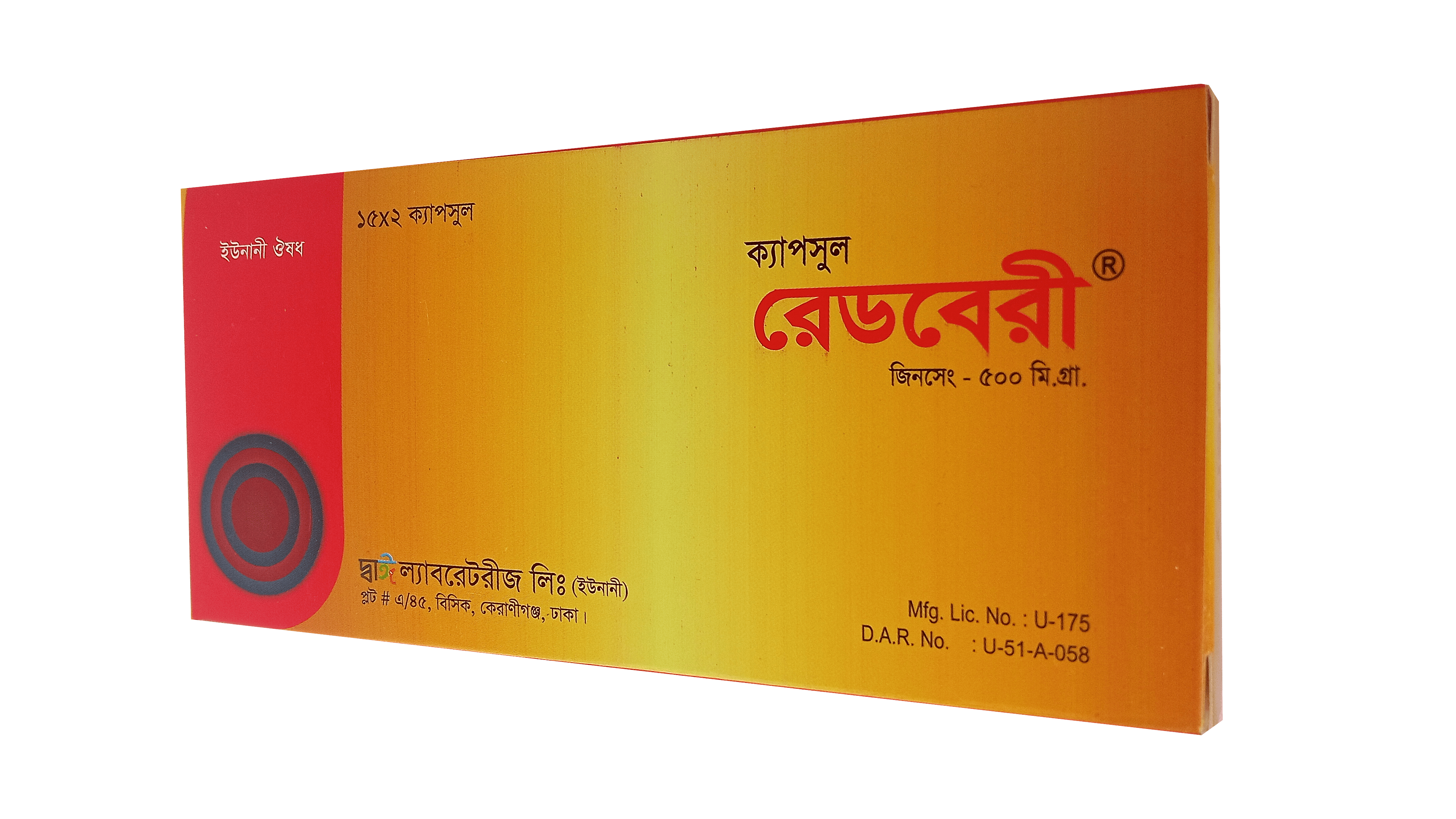 REDBERRY CAPSULE