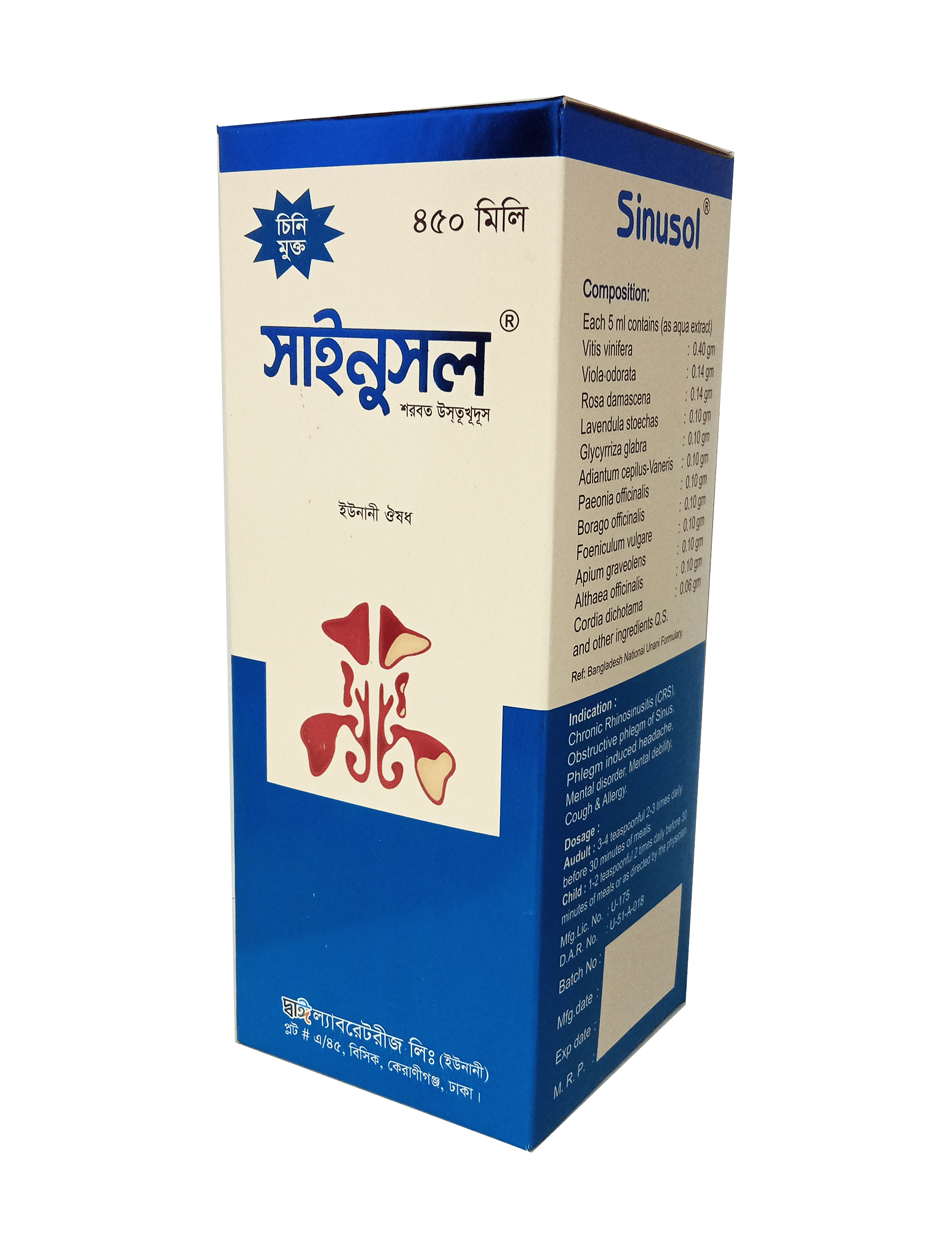 SINUSOL SYRUP